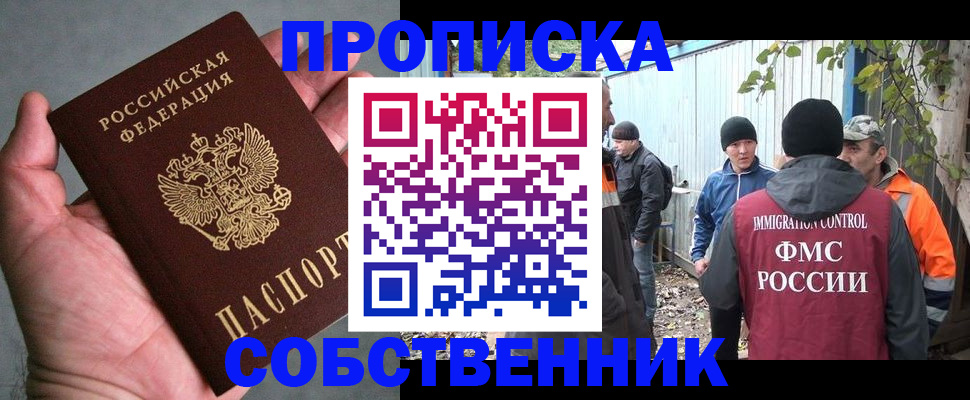 временная регистрация купить в Охе