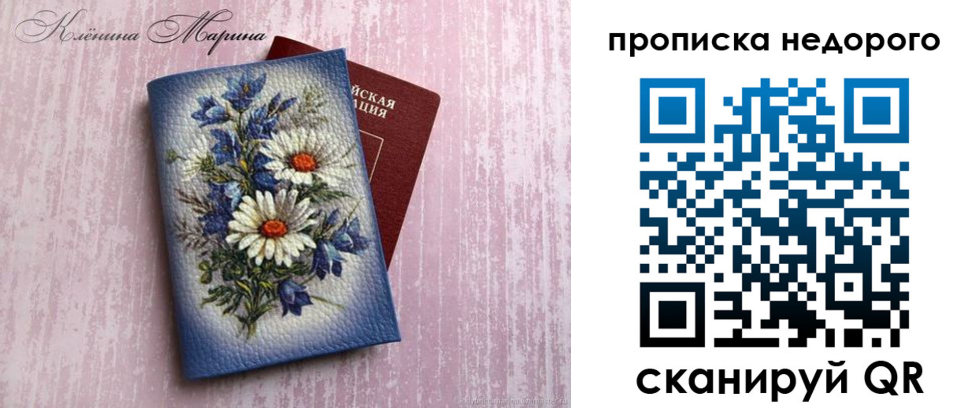 прописка ребенка в Охе
