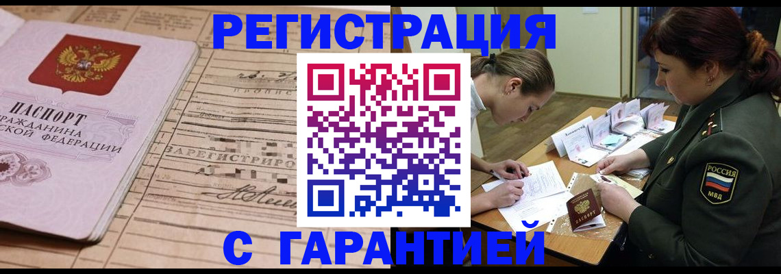 временная регистрация в Охе