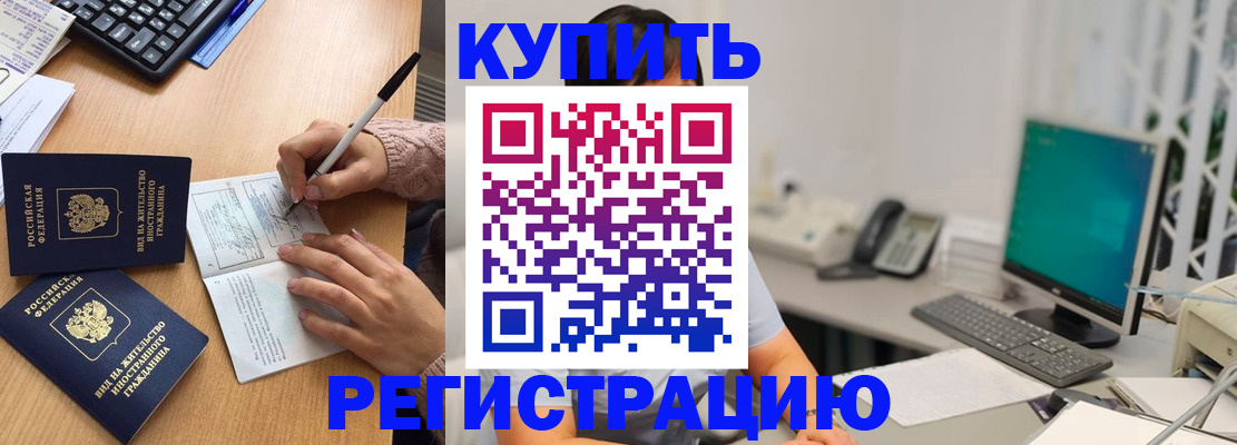 прописка ребенка в Охе