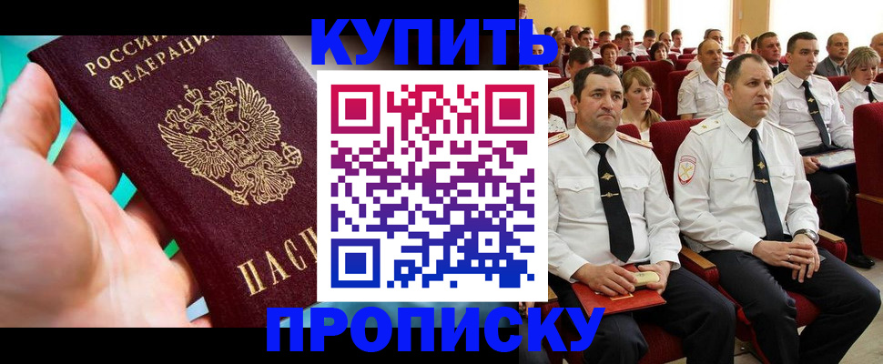 временная регистрация в Охе