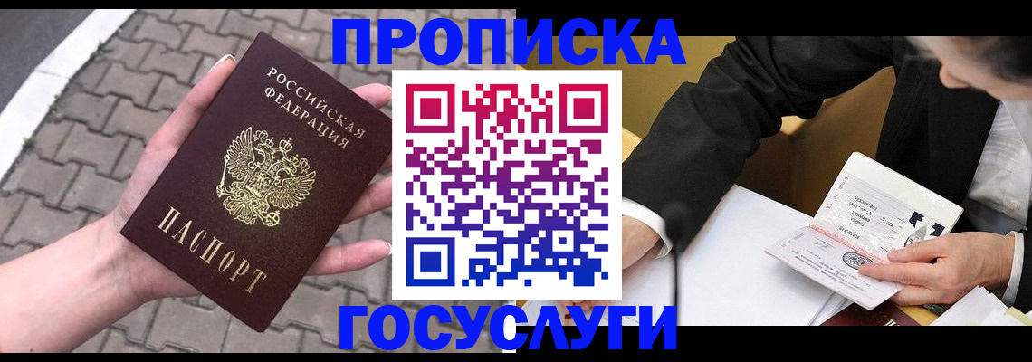прописка от собственника в Охе