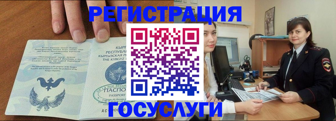 прописка иностранных граждан в Охе