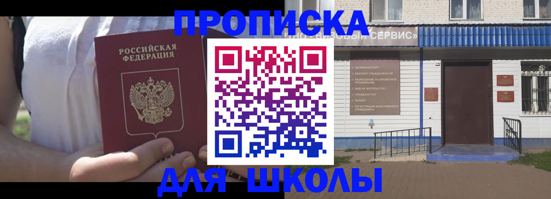 прописка для кредита в Охе