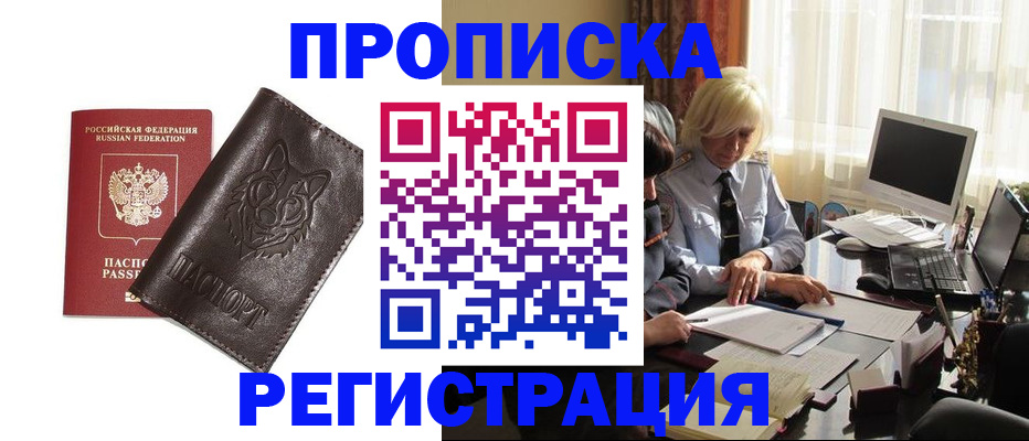 прописка для кредита в Охе